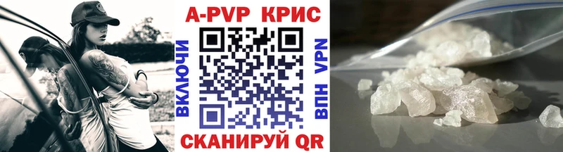 Альфа ПВП кристаллы  Алексин 