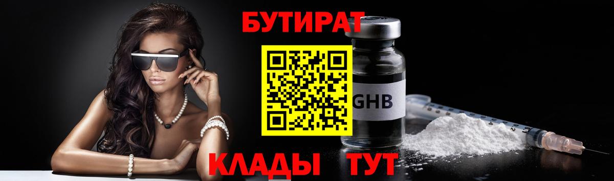 БУТИРАТ оксана Алексин