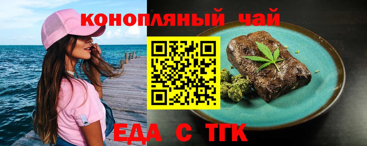 Алексин  Еда ТГК марихуана  Вход с VPN 