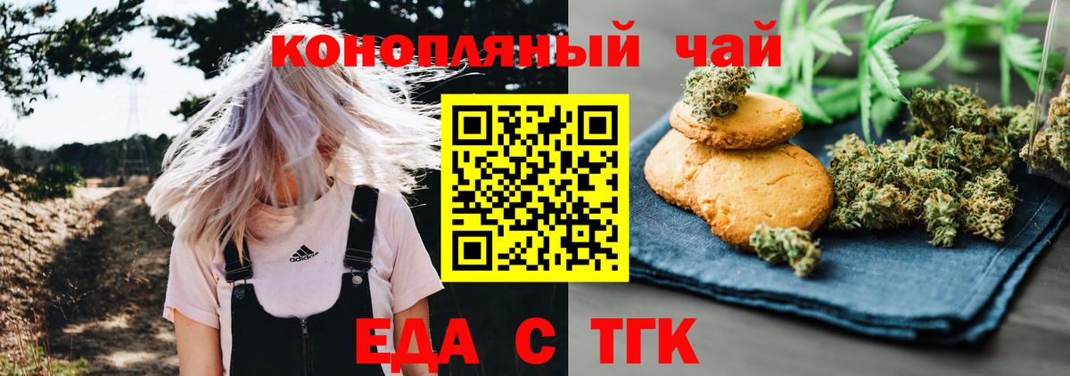 Cannafood марихуана Алексин