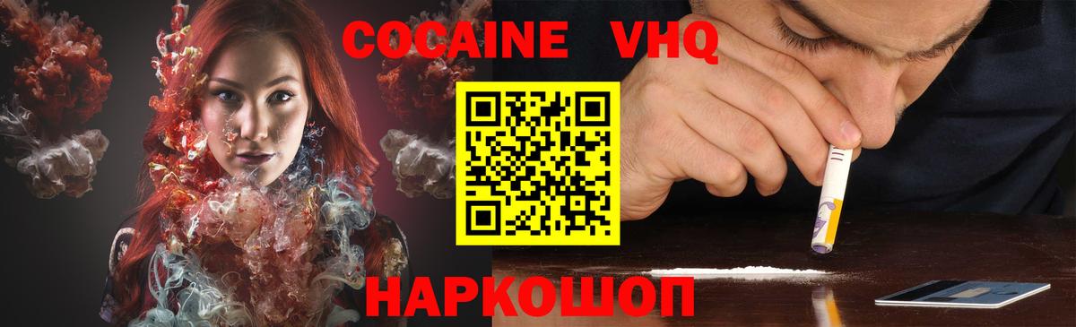 КОКАИН Fish Scale  КОКАИН Боливия  Вход с VPN  Алексин 