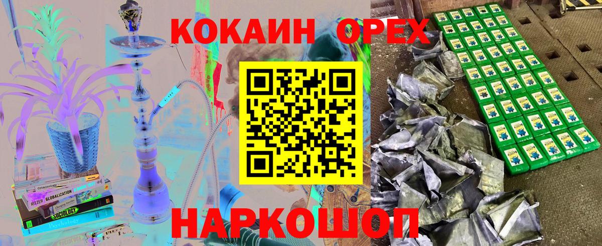 купить наркоту  Кокаин VHQ  COCAIN  Алексин  COCAIN Колумбийский 