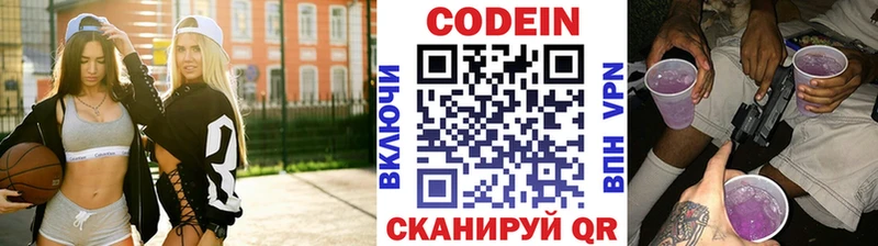 Кодеиновый сироп Lean Purple Drank  kraken ТОР  Алексин 