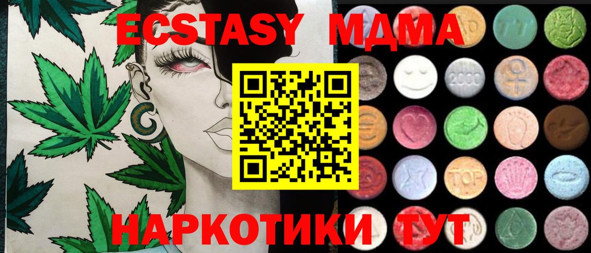 Экстази 280 MDMA Алексин