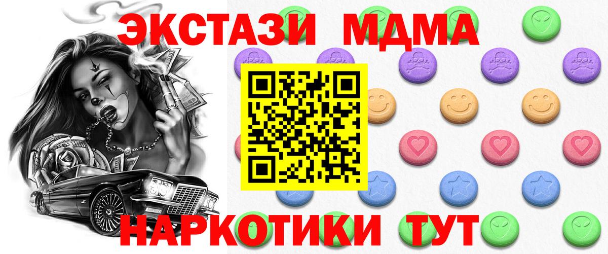 Ecstasy таблы Алексин
