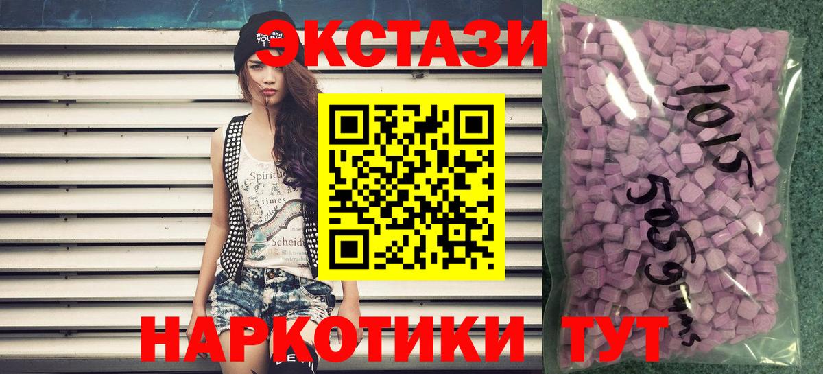 Алексин  Экстази DUBAI  Вход с VPN  Экстази Cube 