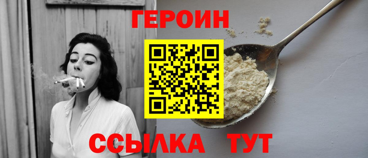 Героин Афган  Алексин 