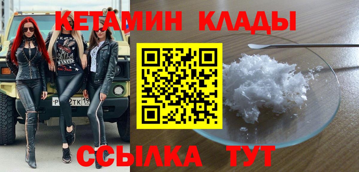 Алексин  Кетамин VHQ  Вход с VPN  КЕТАМИН ketamine 