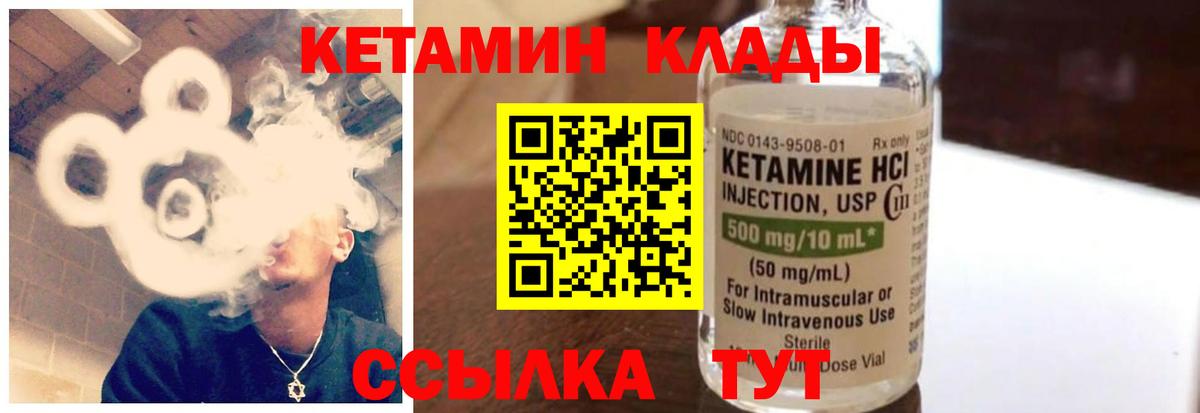 КЕТАМИН ketamine Алексин