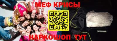 меф Абакан