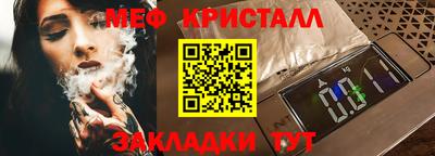 меф Абакан