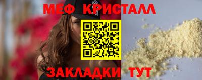 меф Абакан