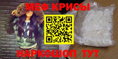 меф Абакан