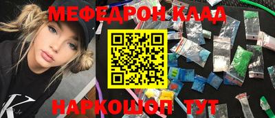 меф Абакан