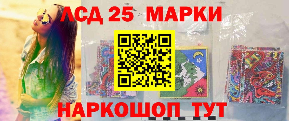 LSD-25 экстази ecstasy Алексин