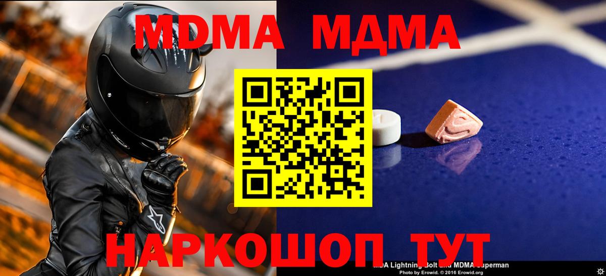 МДМА  Вход с VPN  Алексин  MDMA VHQ  МДМА Molly 