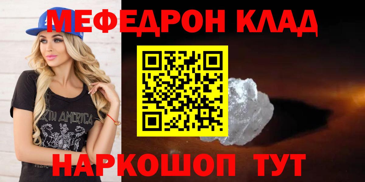 МЕФ кристаллы Алексин