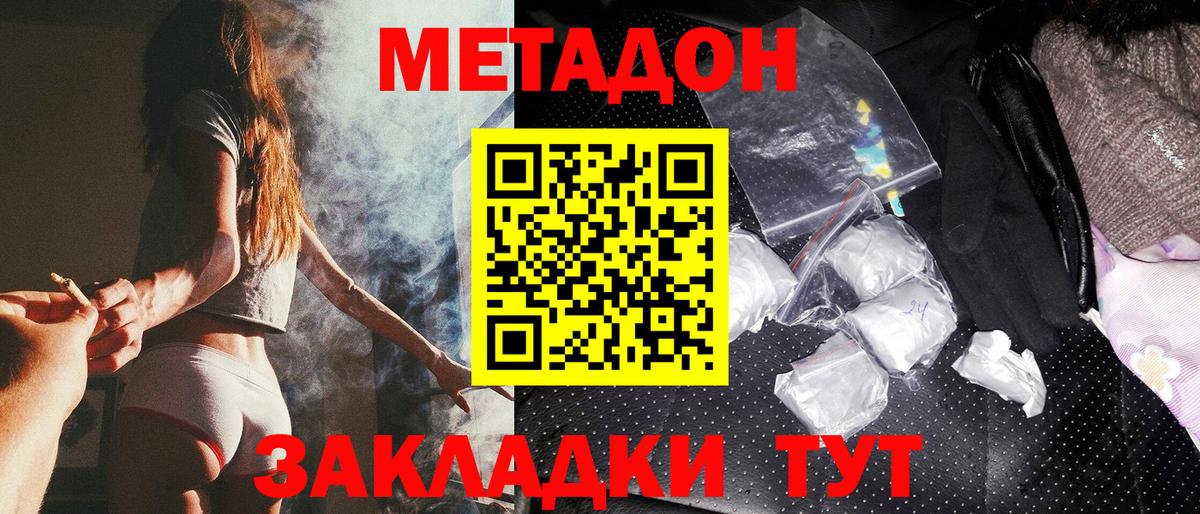 Метадон мёд Алексин