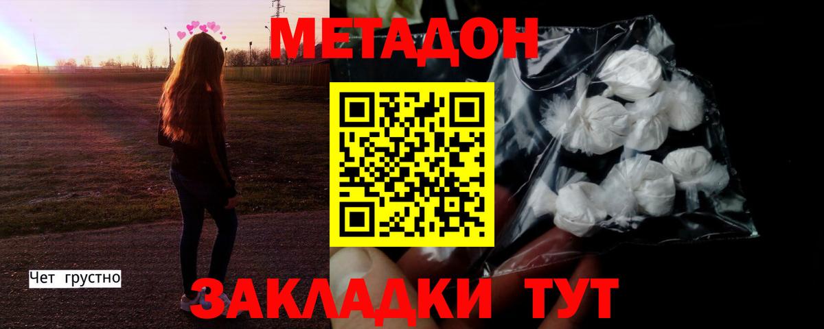 МЕТАДОН VHQ  Вход с VPN  Алексин 