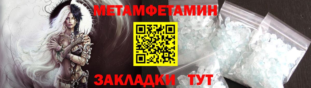 Первитин Methamphetamine  Вход с VPN  Алексин  Первитин Methamphetamine 