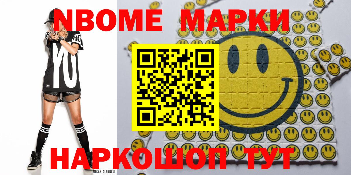 Наркотические марки 1,8мг  Наркотические марки 1,8мг  Алексин  Вход с VPN 