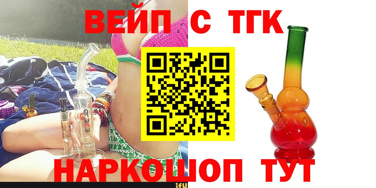 ТГК гашишное масло Алексин