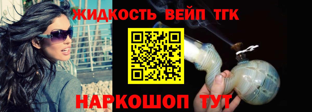 где найти   ТГК Wax  Алексин  ТГК жижа 